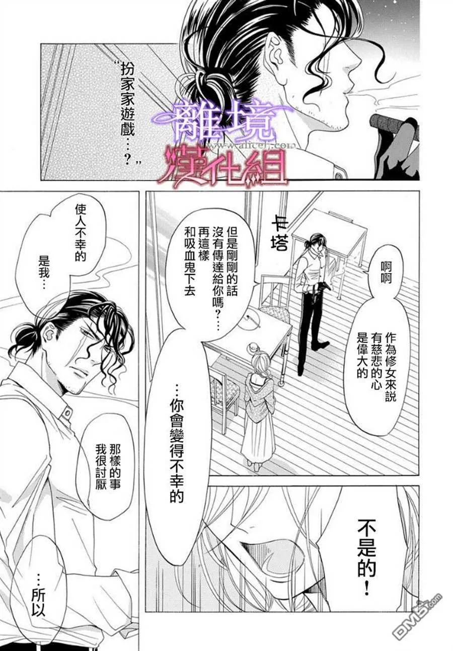 第16话 第26页