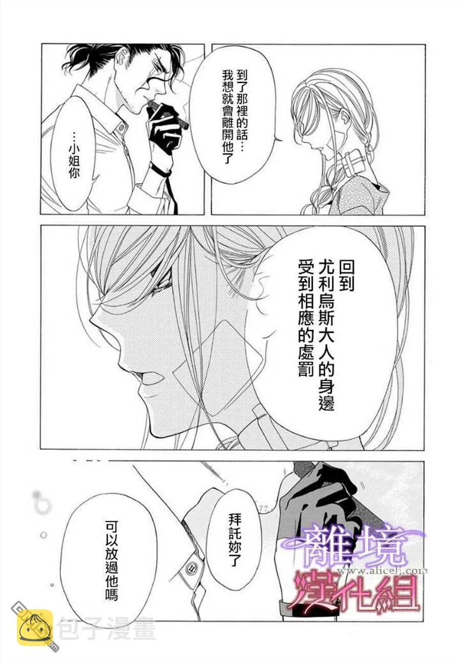 第16话 第28页