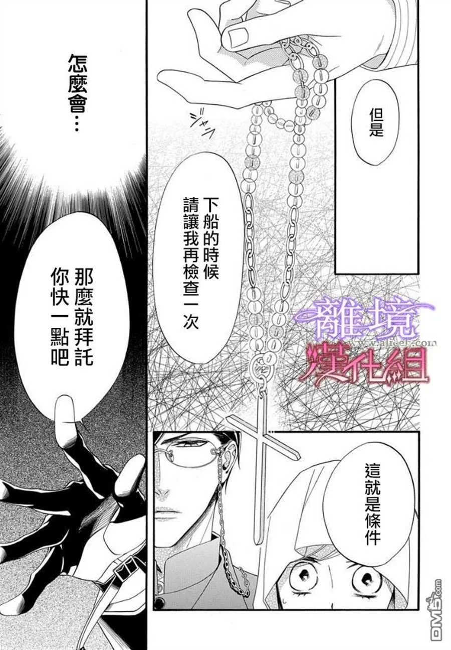第16话 第32页