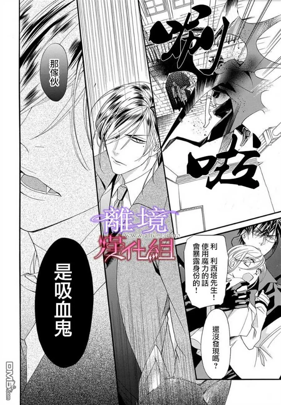 第17话 第2页