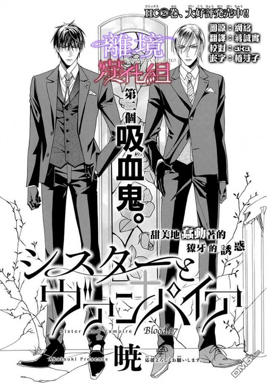 第17话 第3页