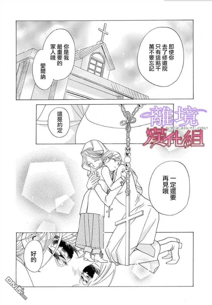 第17话 第4页