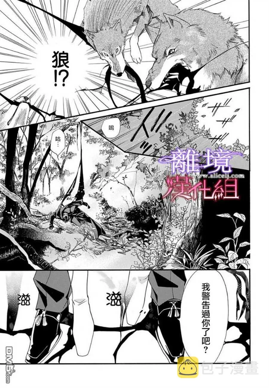 第17话 第7页