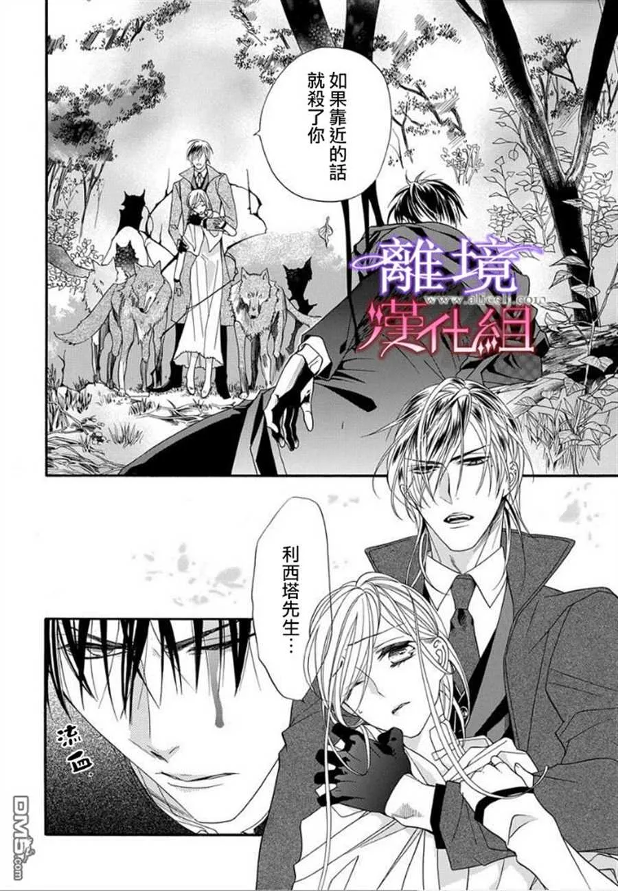 第17话 第8页