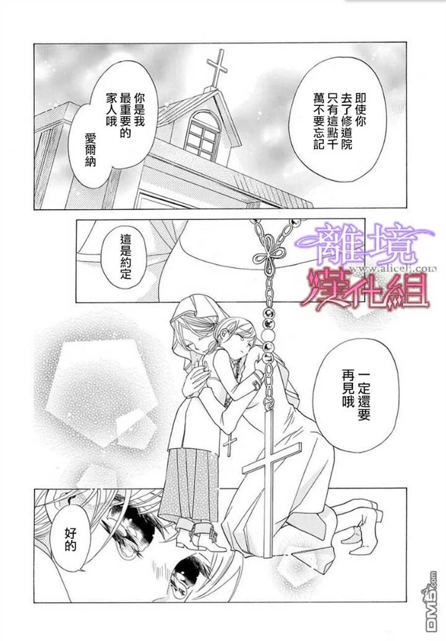 第17话 第20页