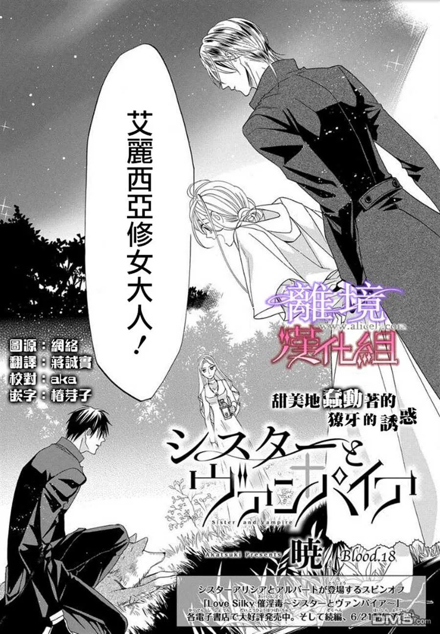 第18话 第2页