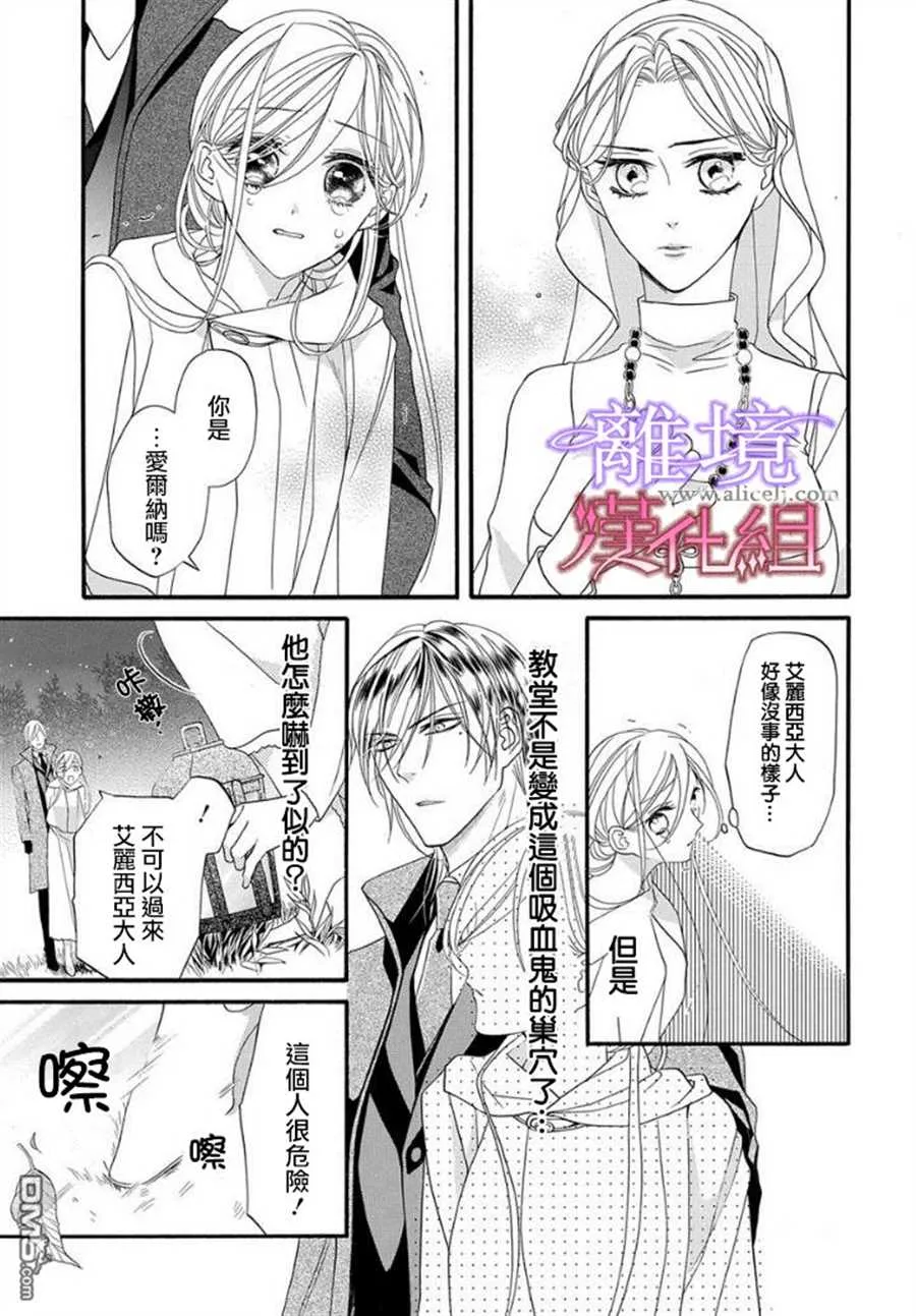 第18话 第3页