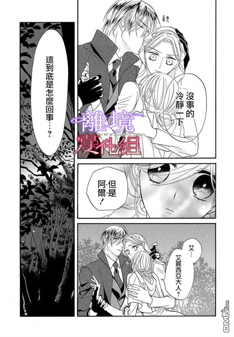 第18话 第5页