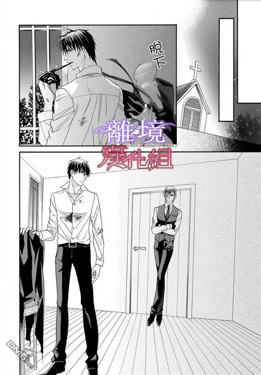 第18话 第6页
