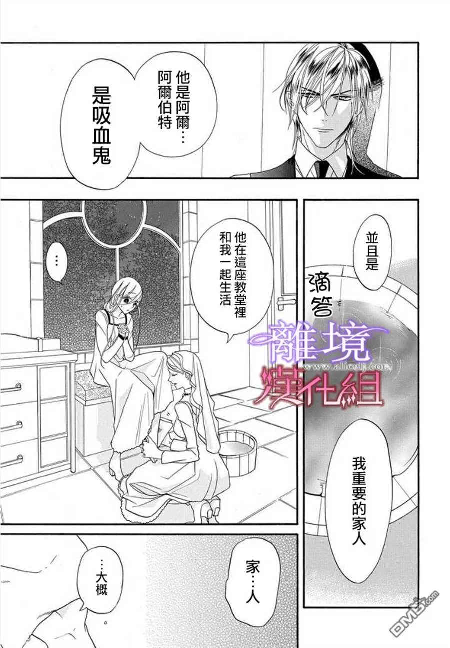 第18话 第7页