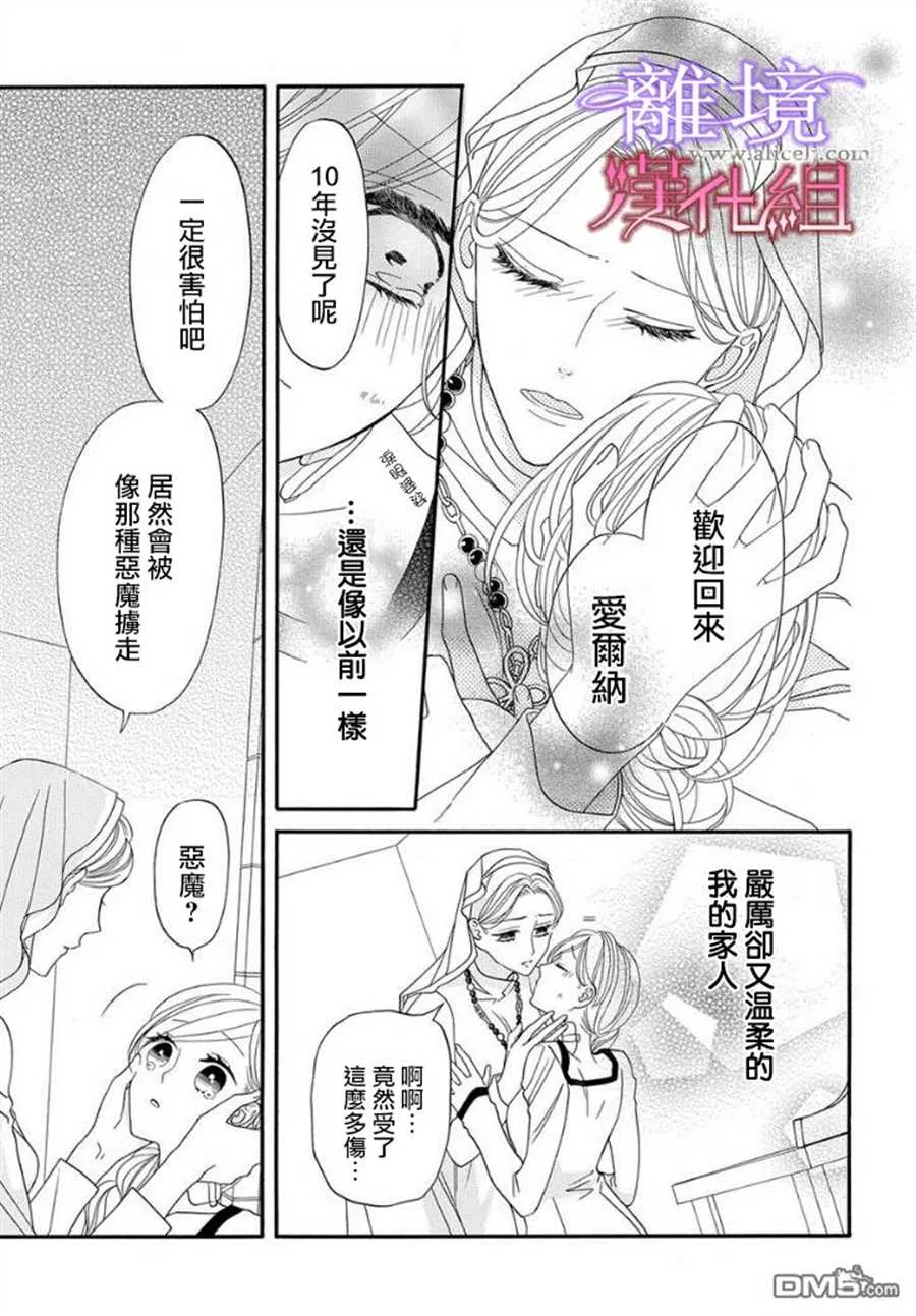 第18话 第9页