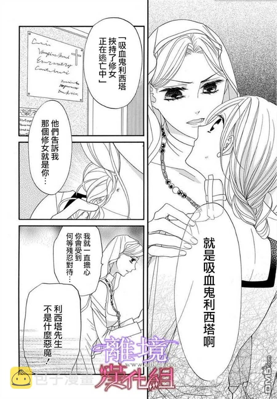 第18话 第10页