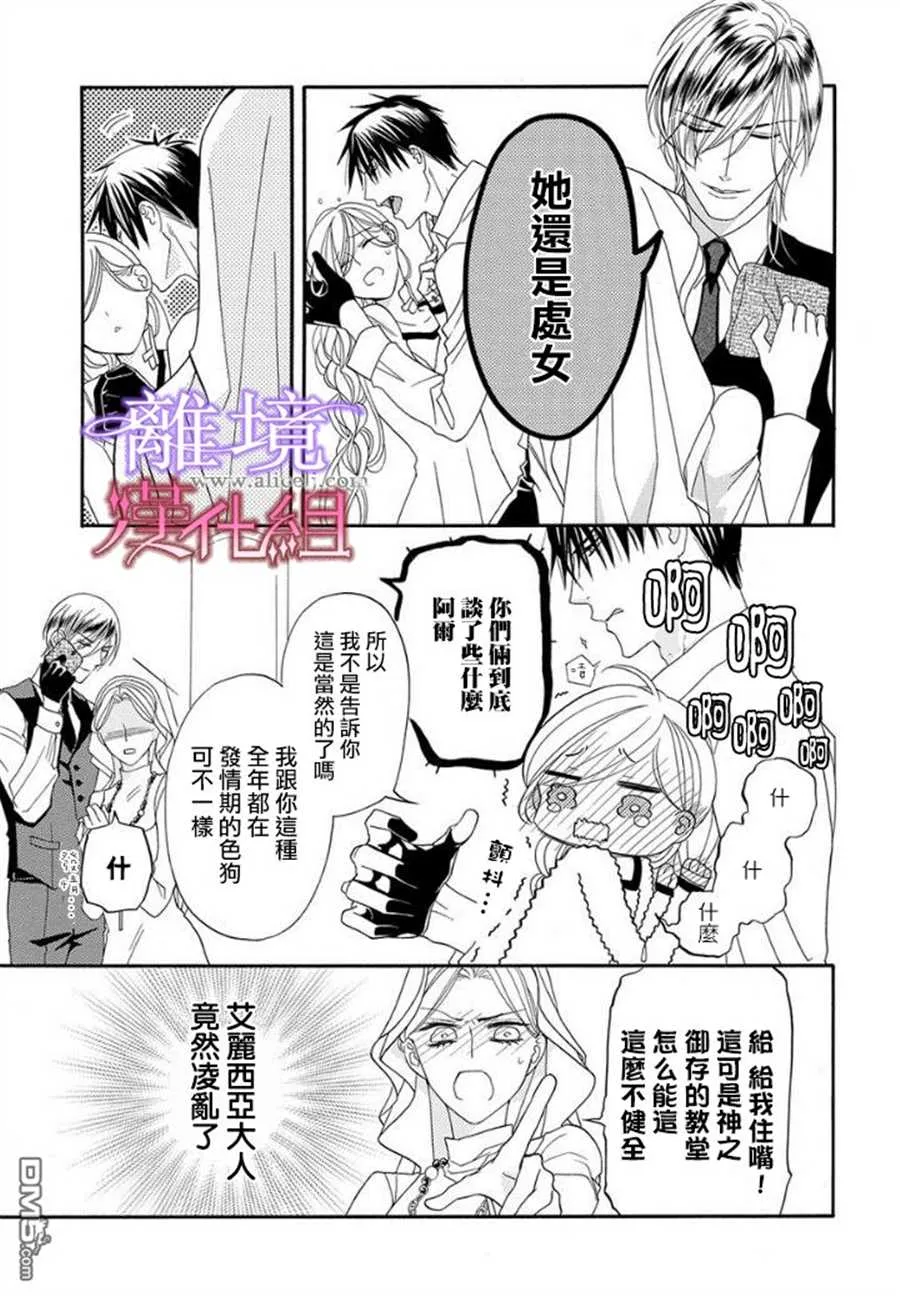 第18话 第14页