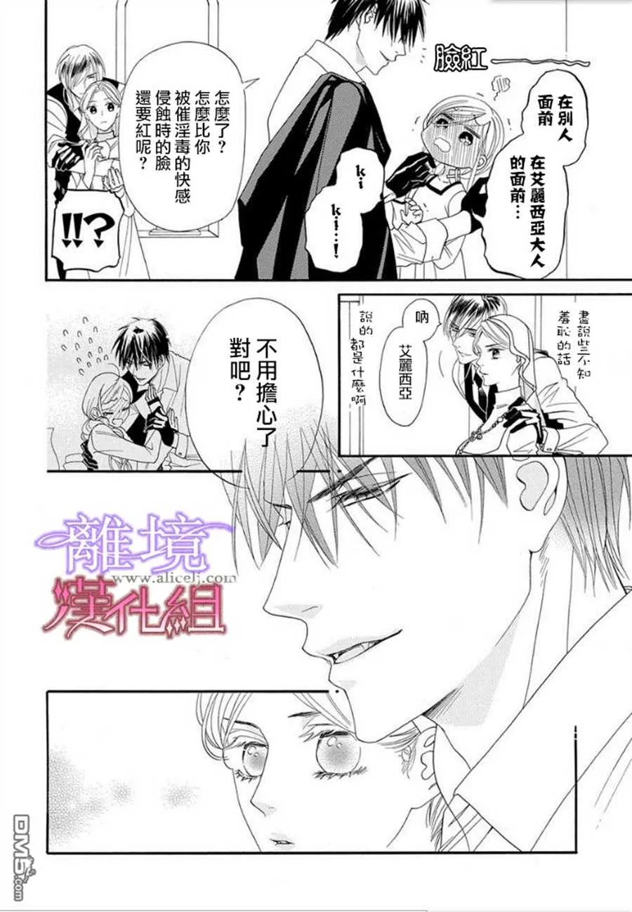 第19话 第2页