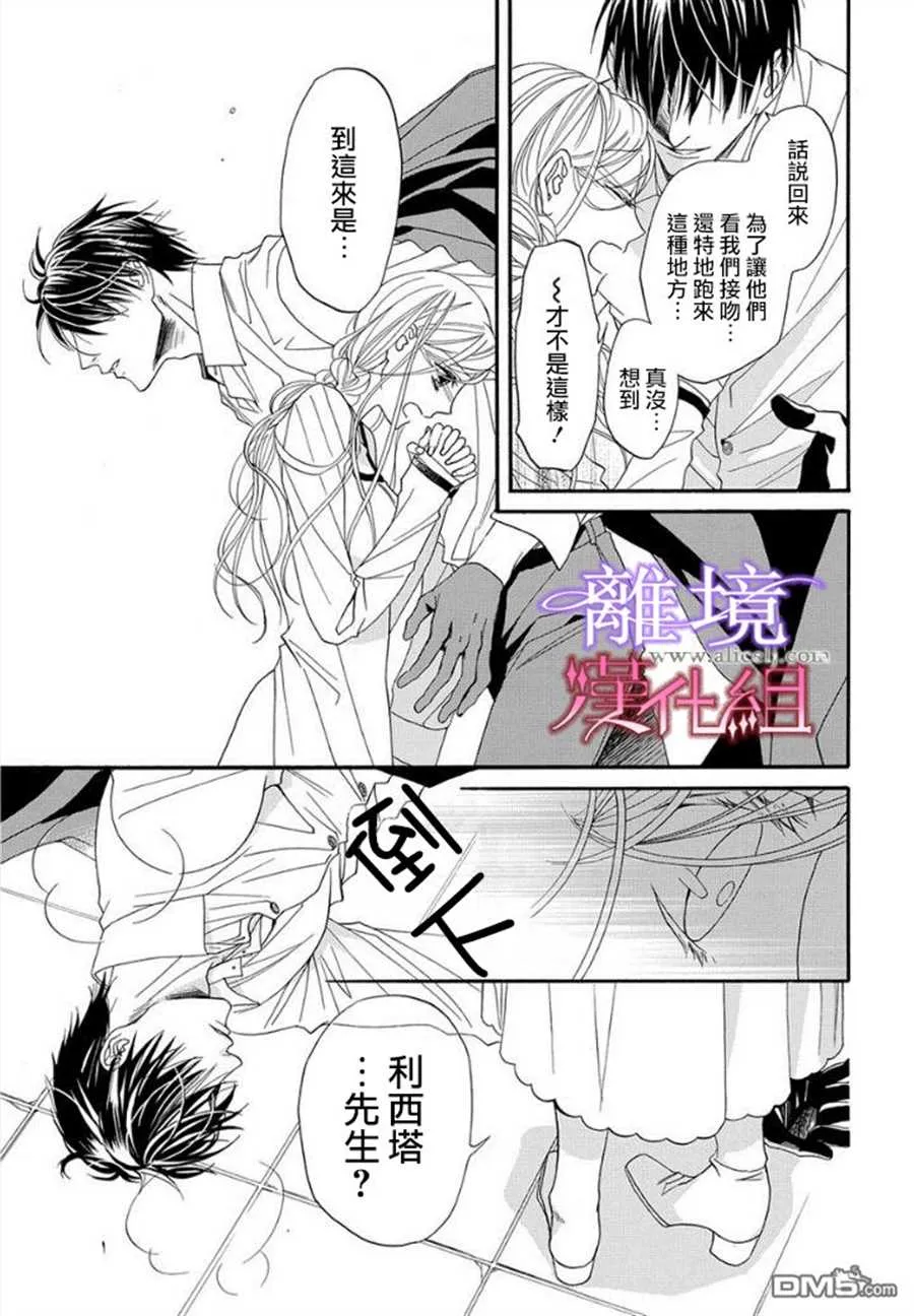 第19话 第3页