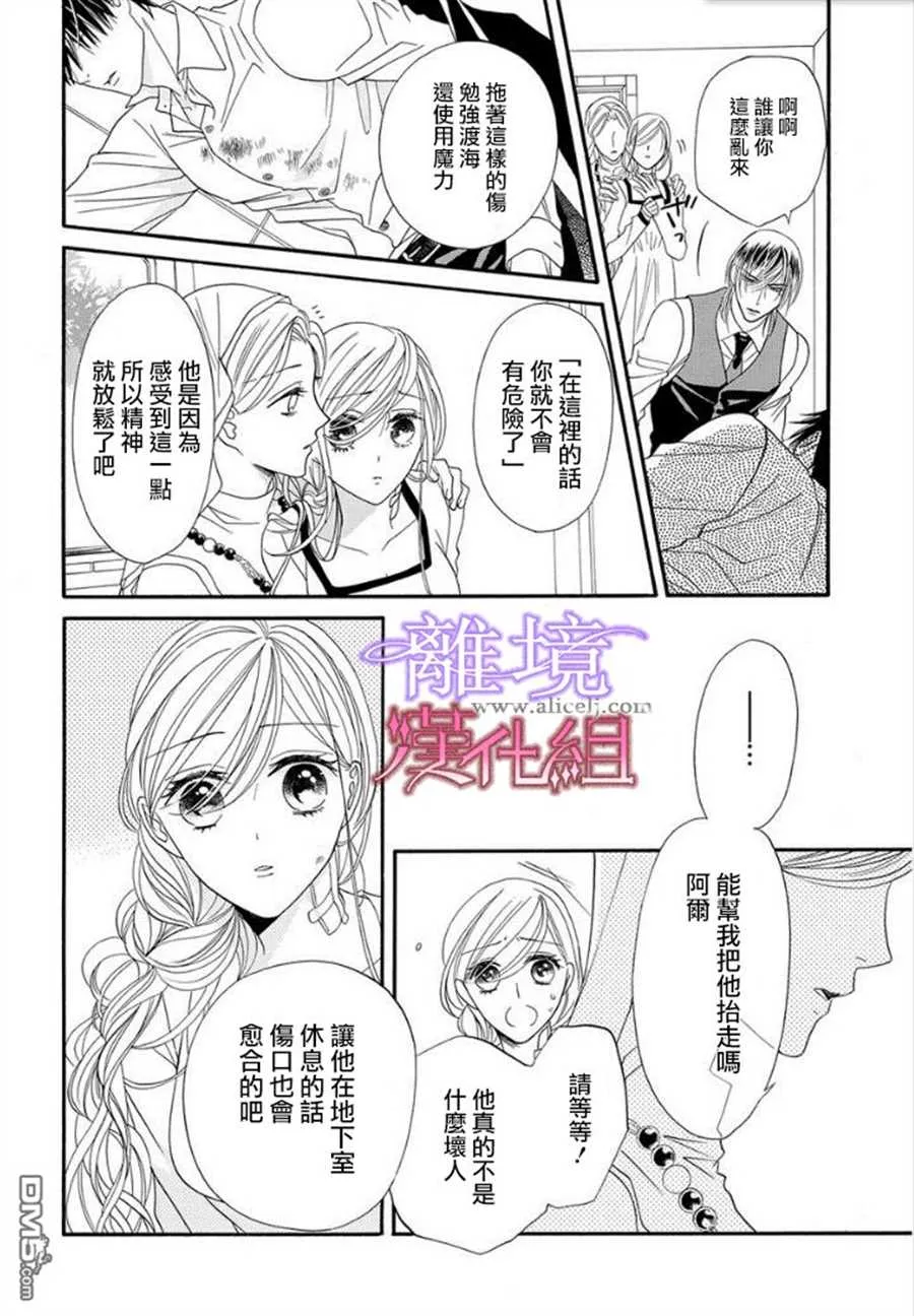 第19话 第4页