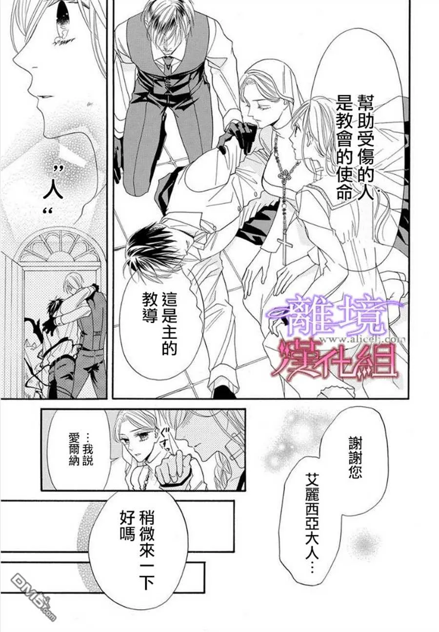 第19话 第5页