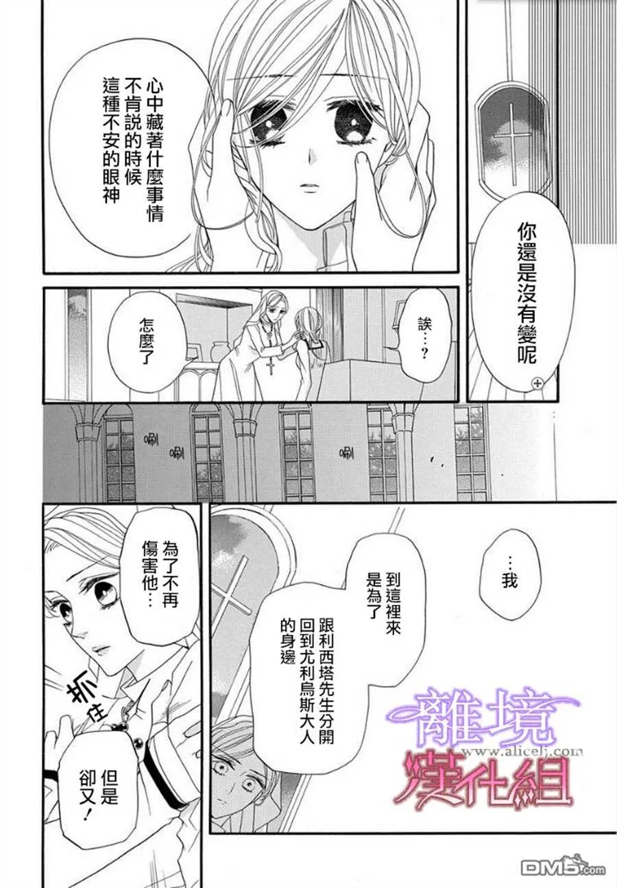 第19话 第6页