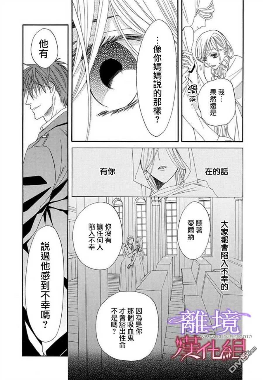 第19话 第7页