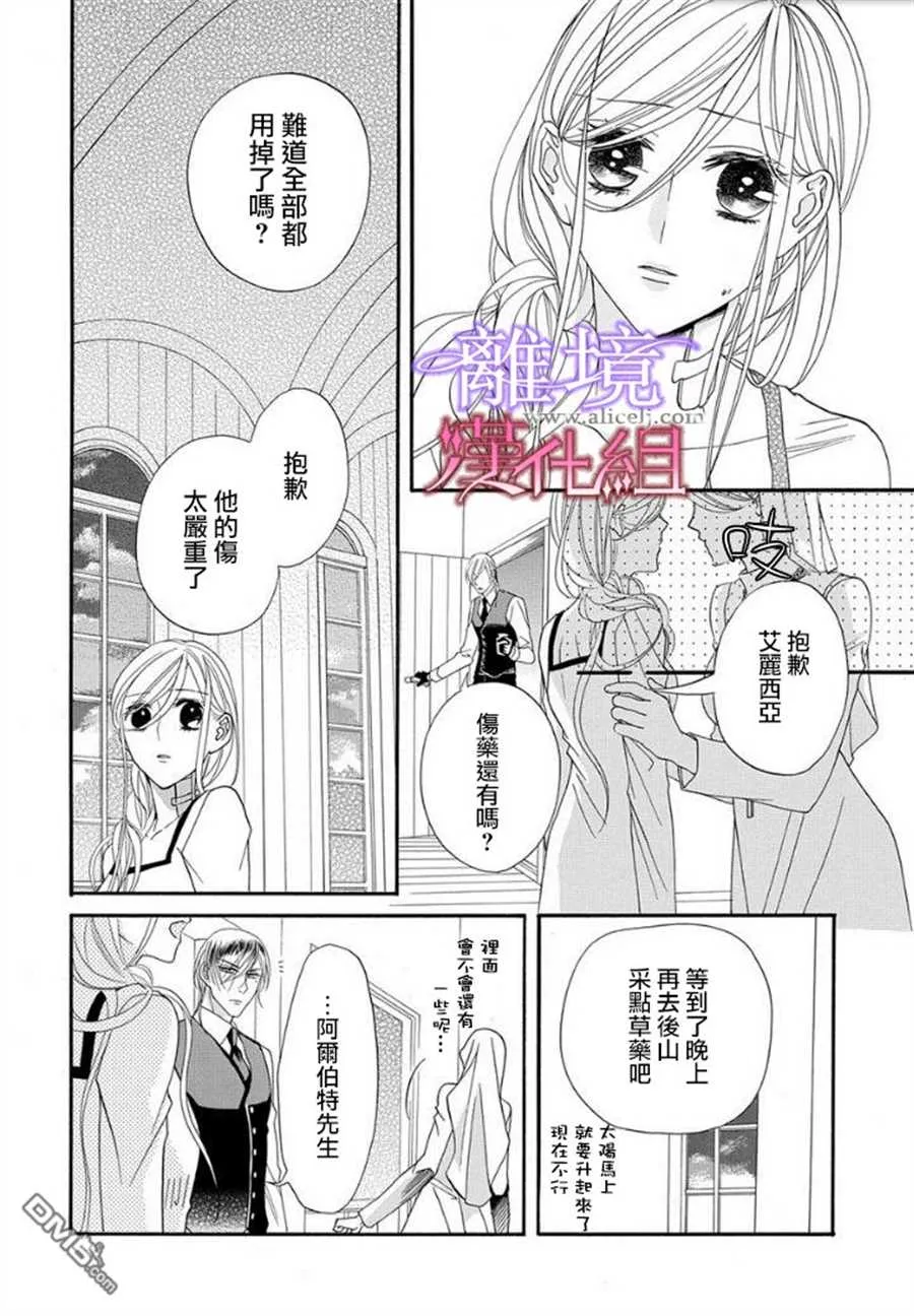 第19话 第8页