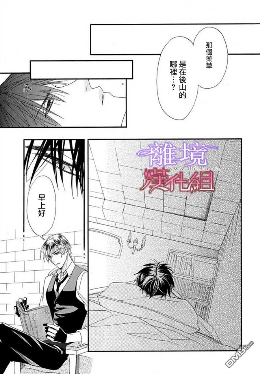 第19话 第9页