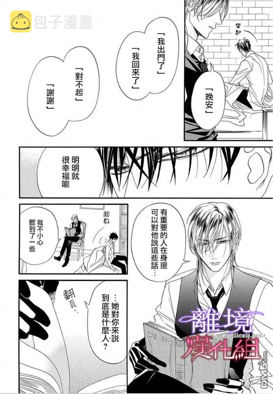 第19话 第10页
