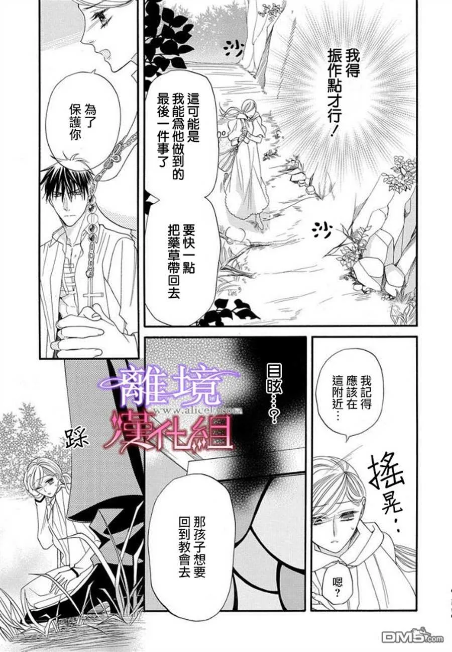 第19话 第13页