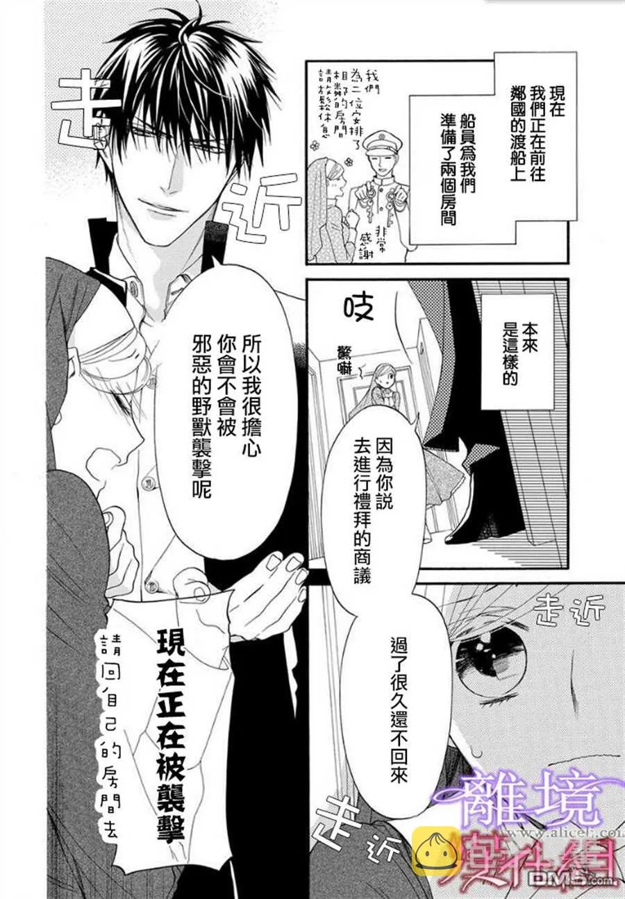 第19话 第16页