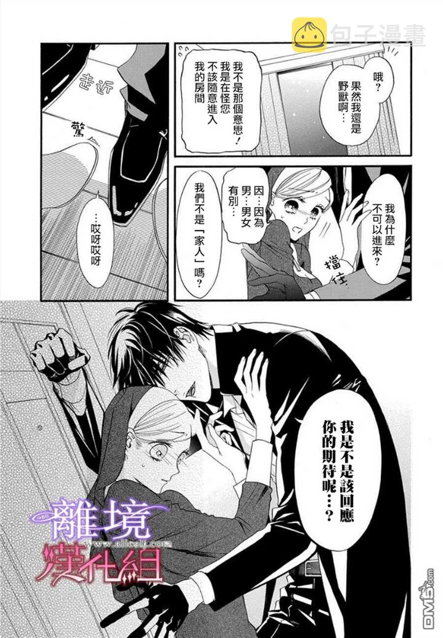 第19话 第17页