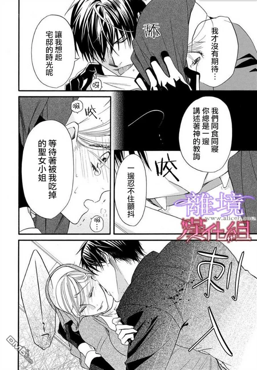 第19话 第18页