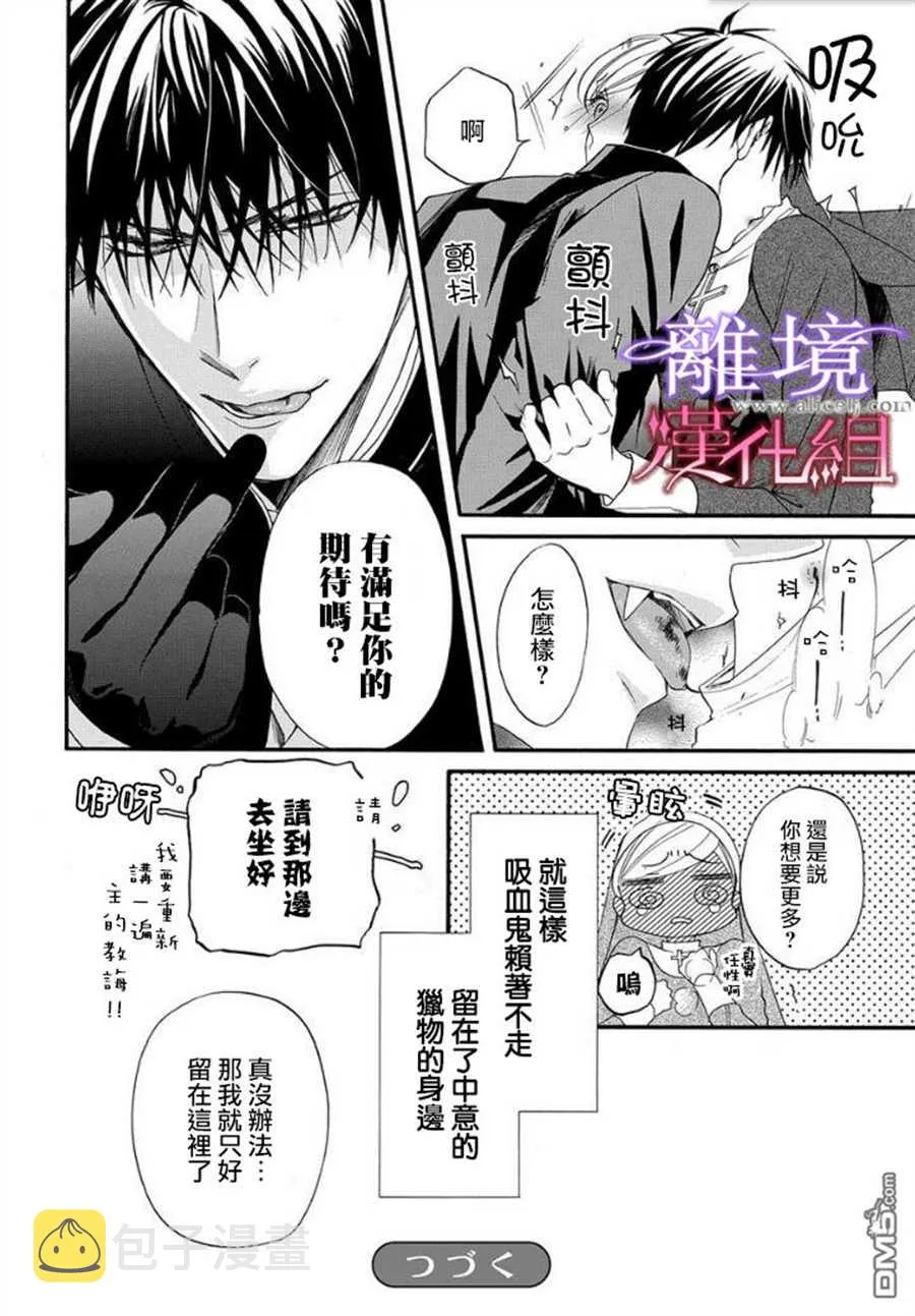 第19话 第20页