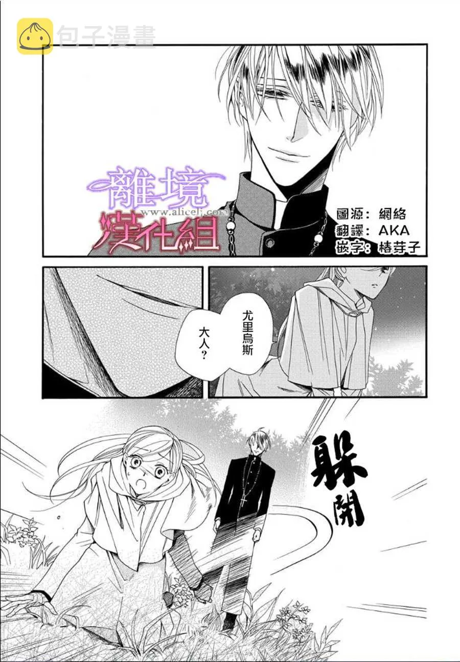 第20话 第1页