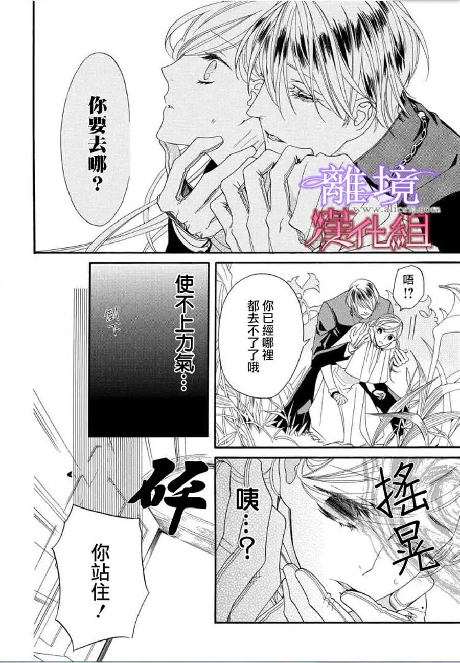 第20话 第2页