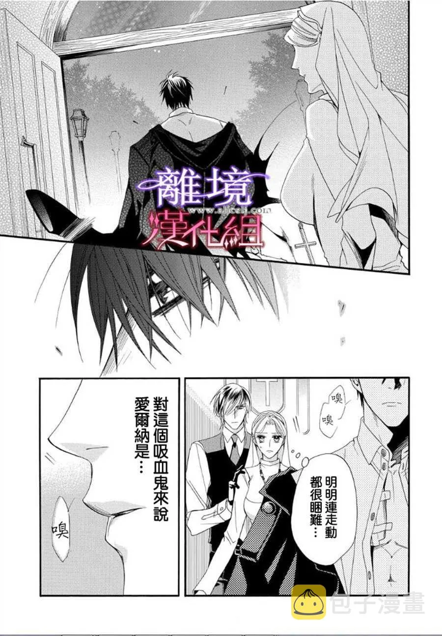 第20话 第3页