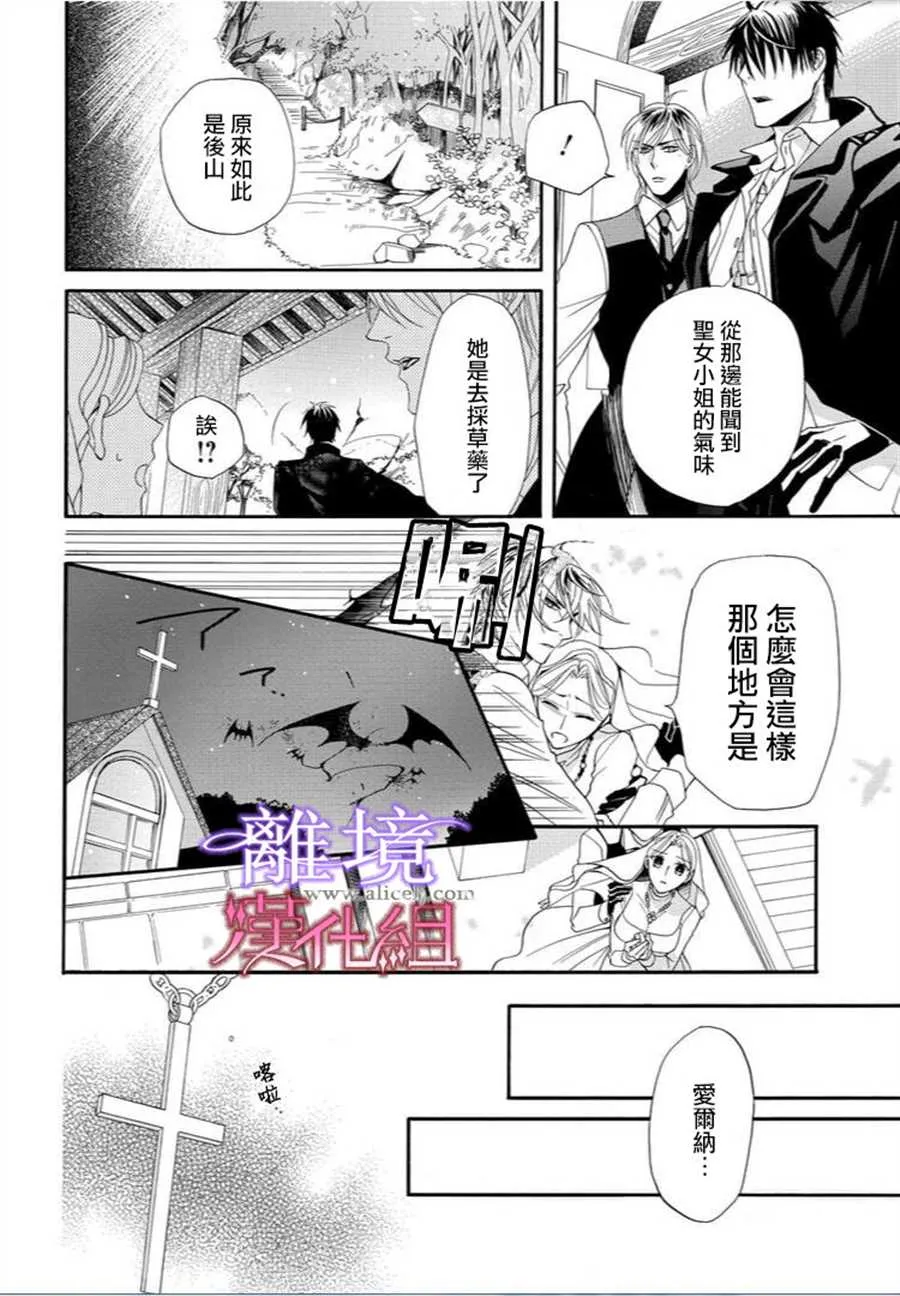 第20话 第4页