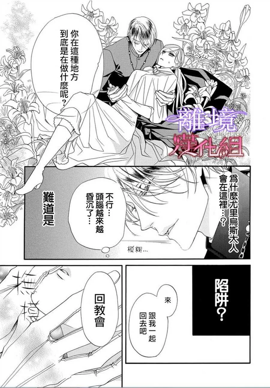 第20话 第5页