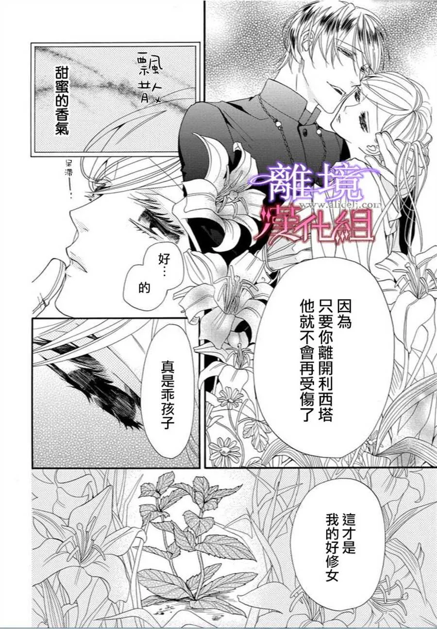 第20话 第6页