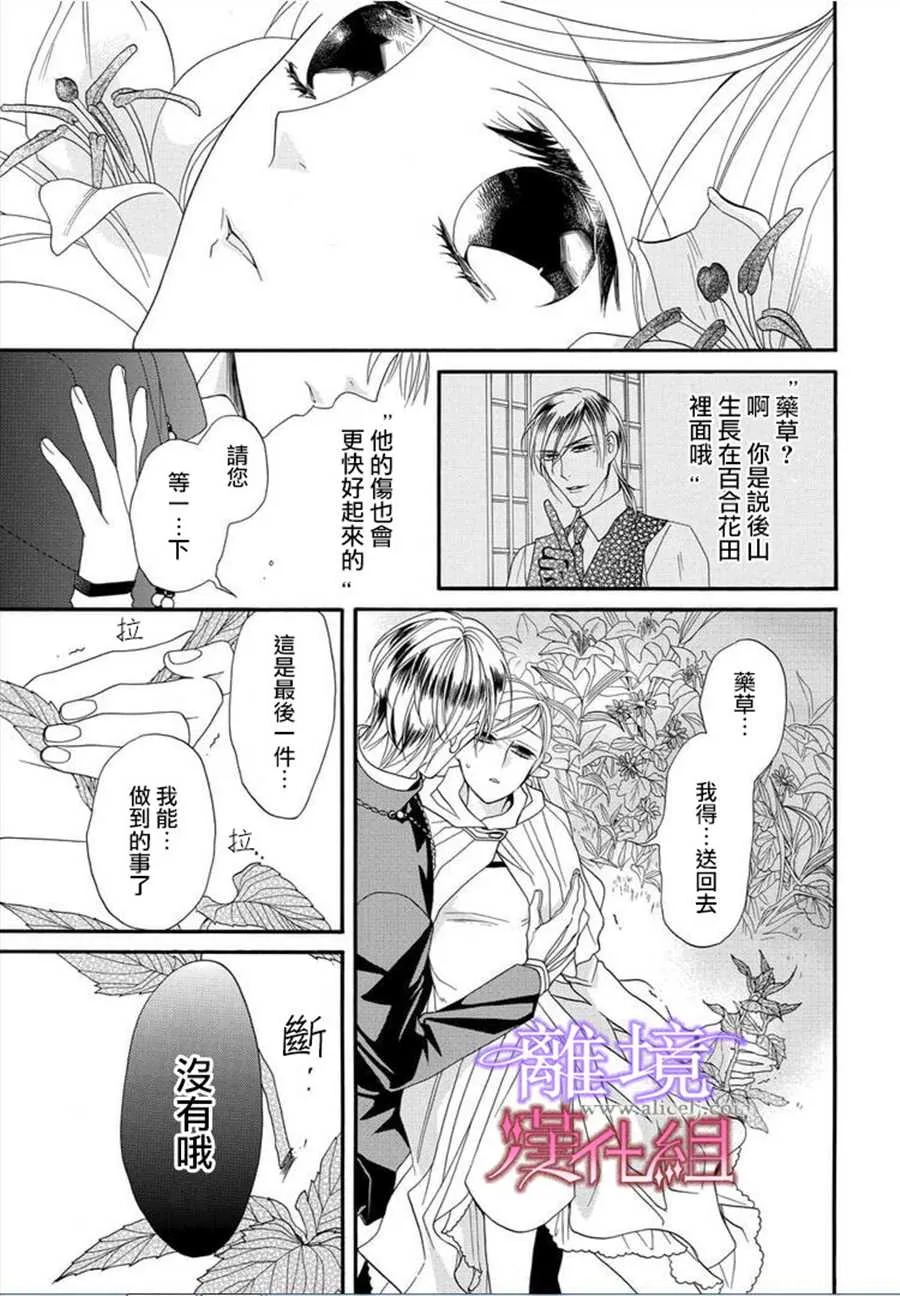 第20话 第7页