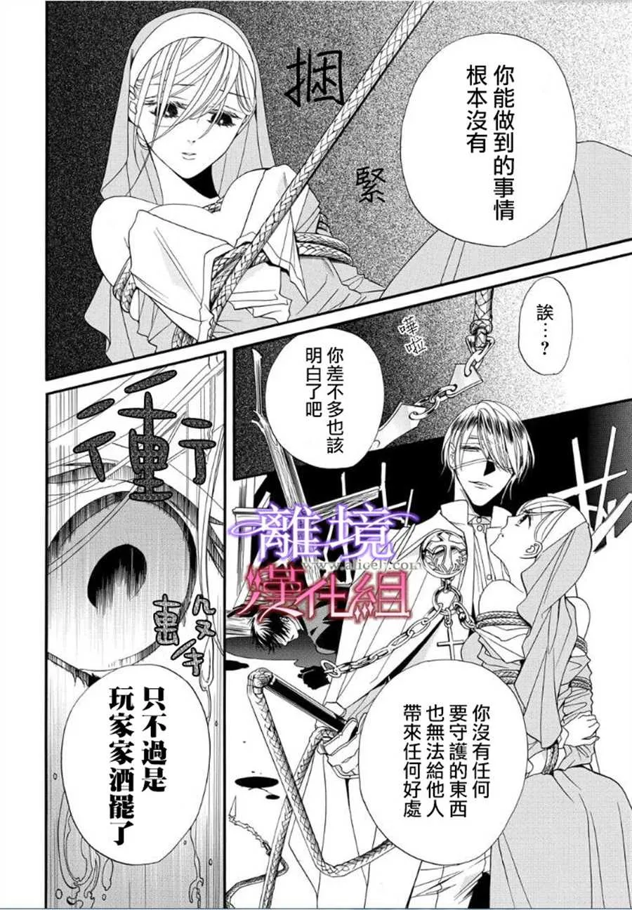 第20话 第8页