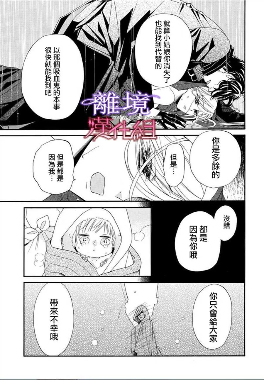 第20话 第9页