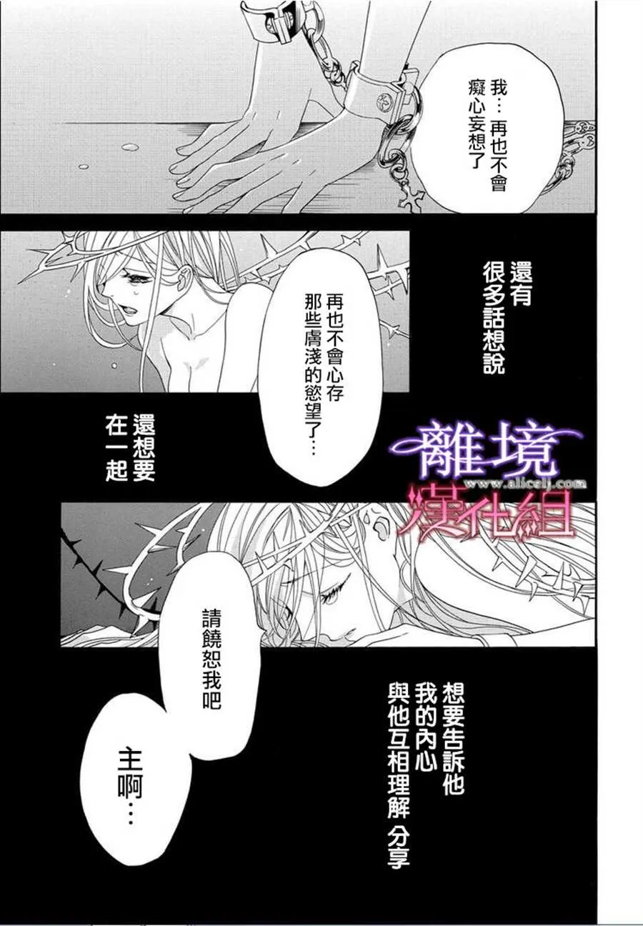 第20话 第11页