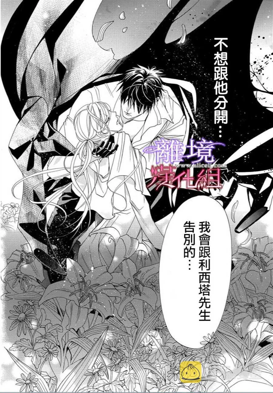 第20话 第12页