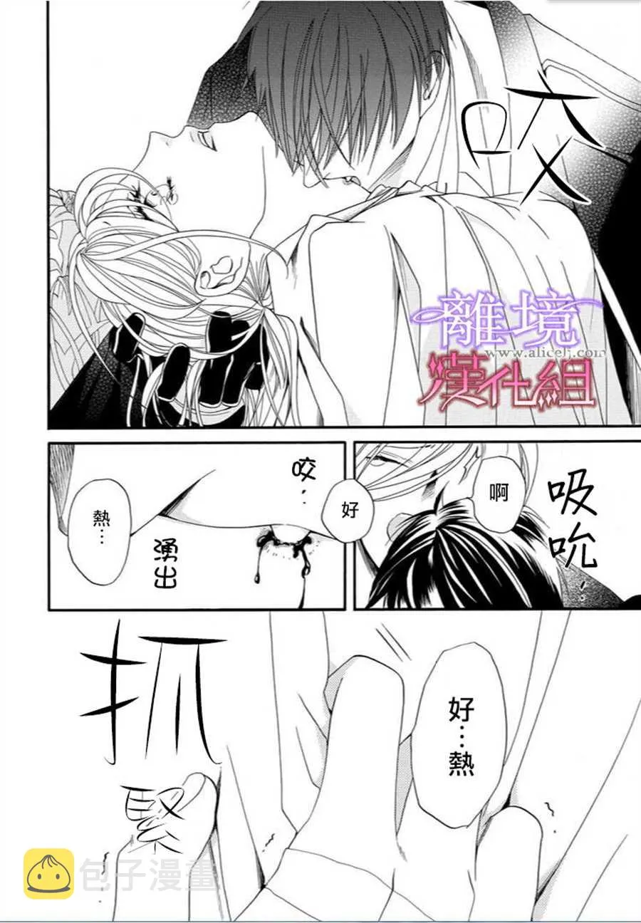 第20话 第14页