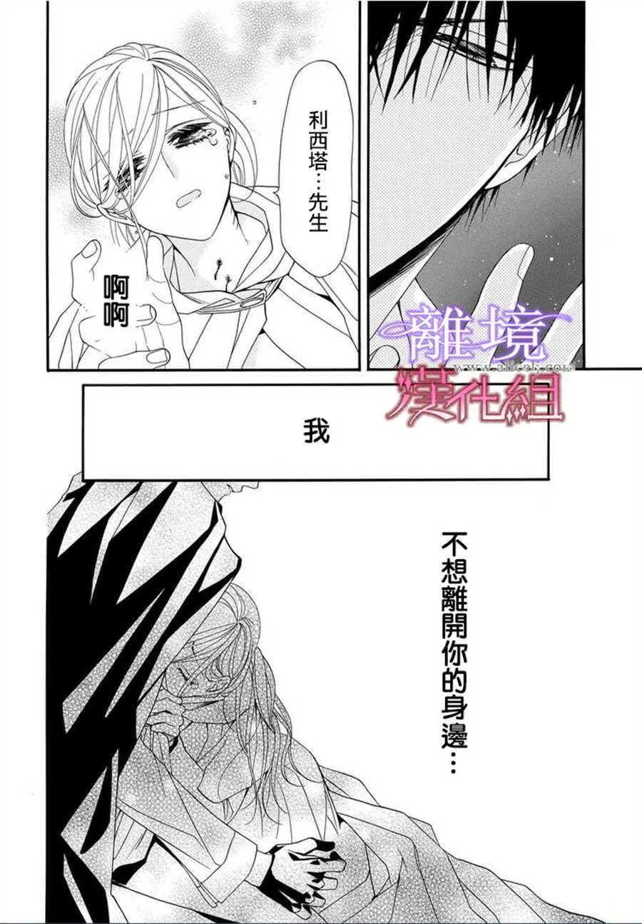 第20话 第16页