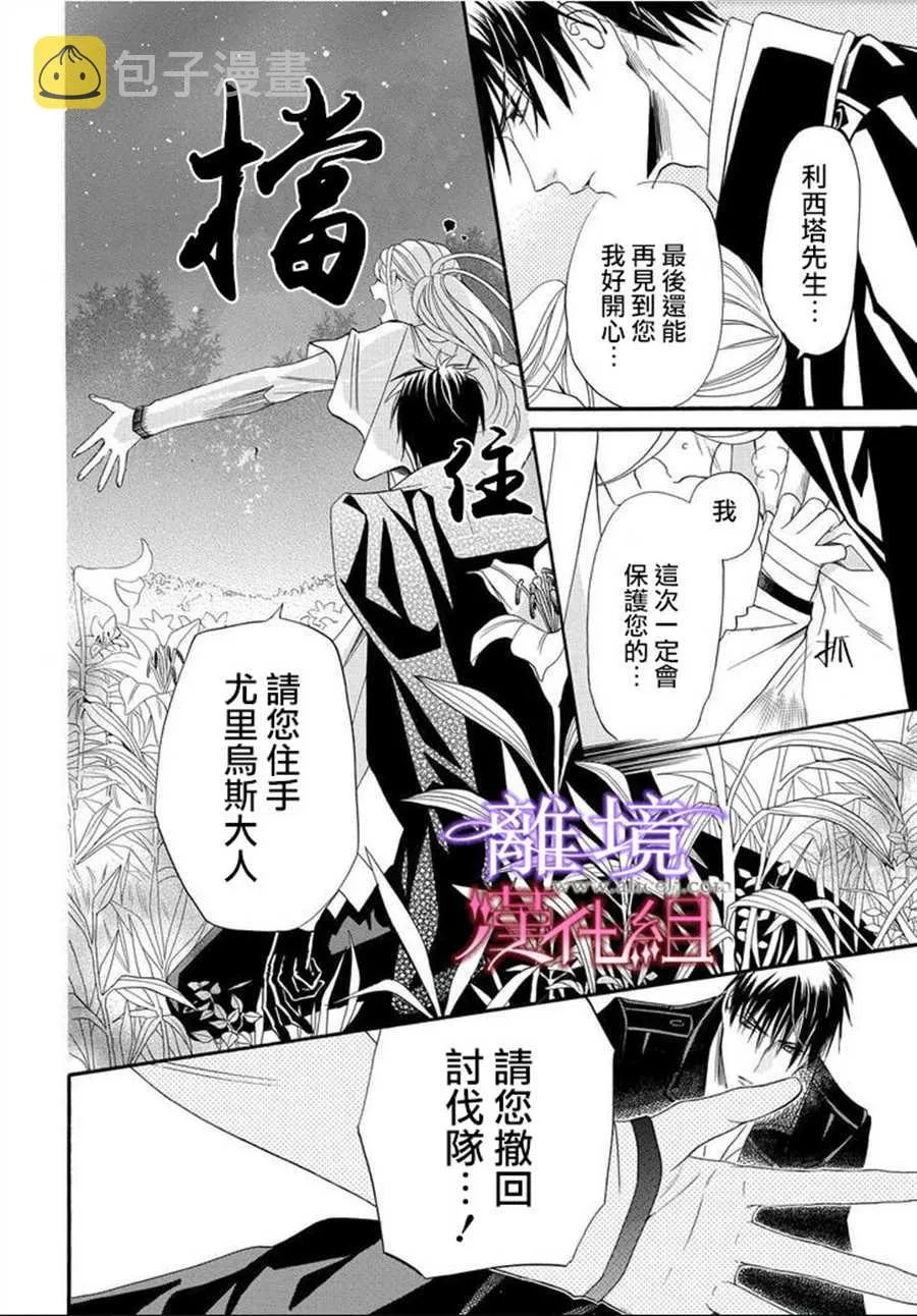 第21话 第2页
