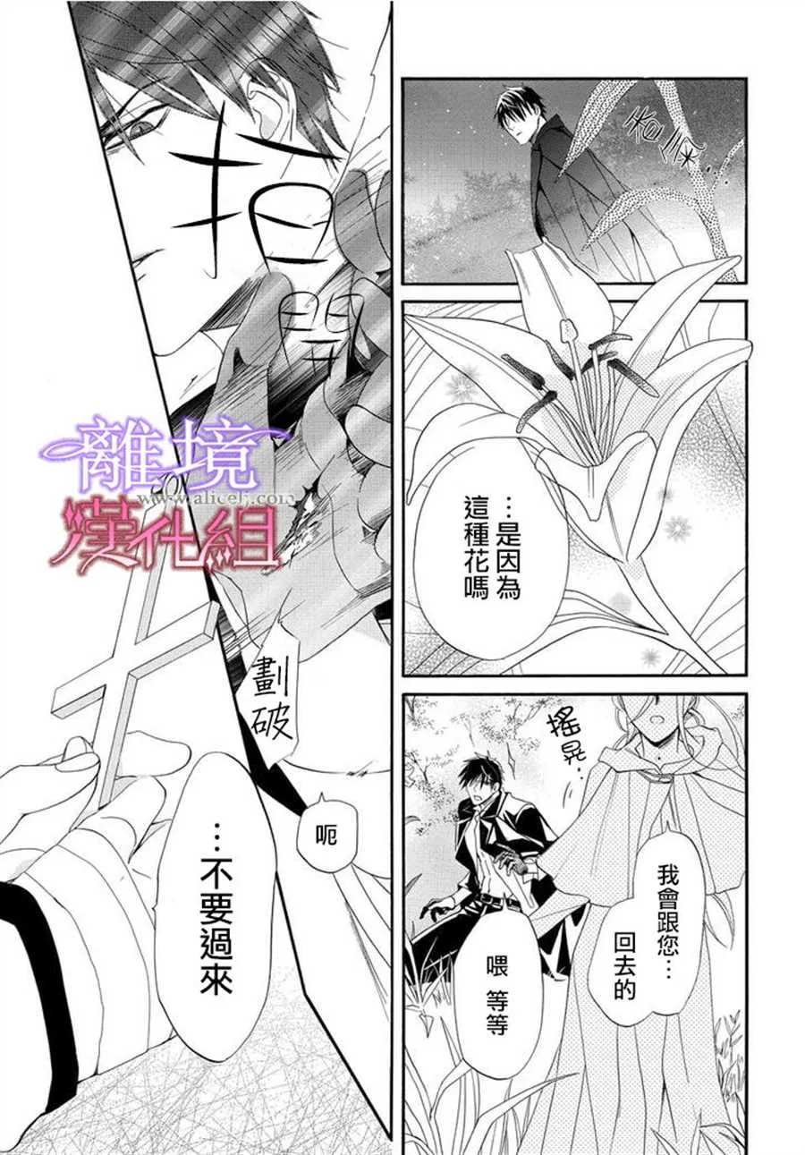 第21话 第3页