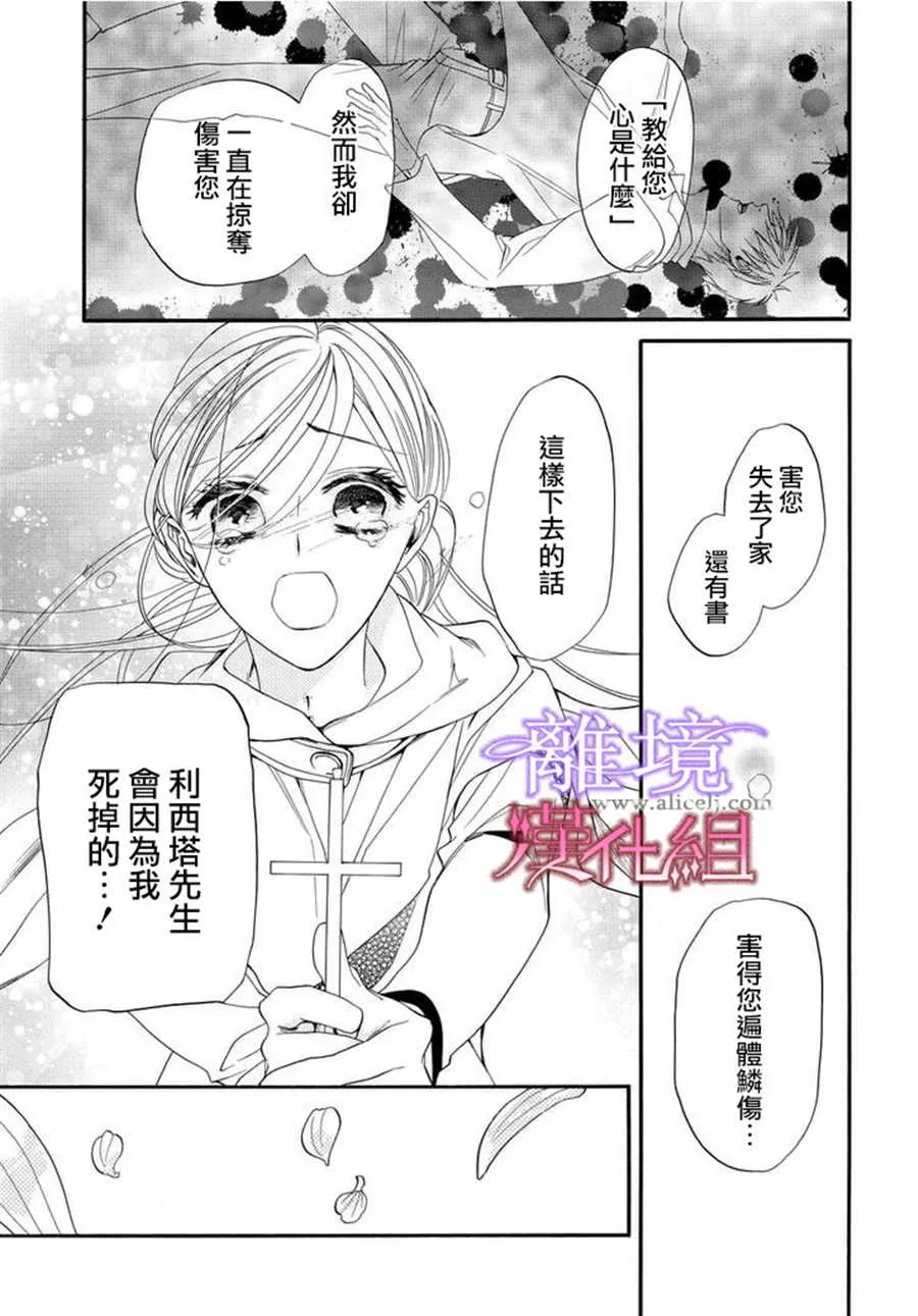 第21话 第5页