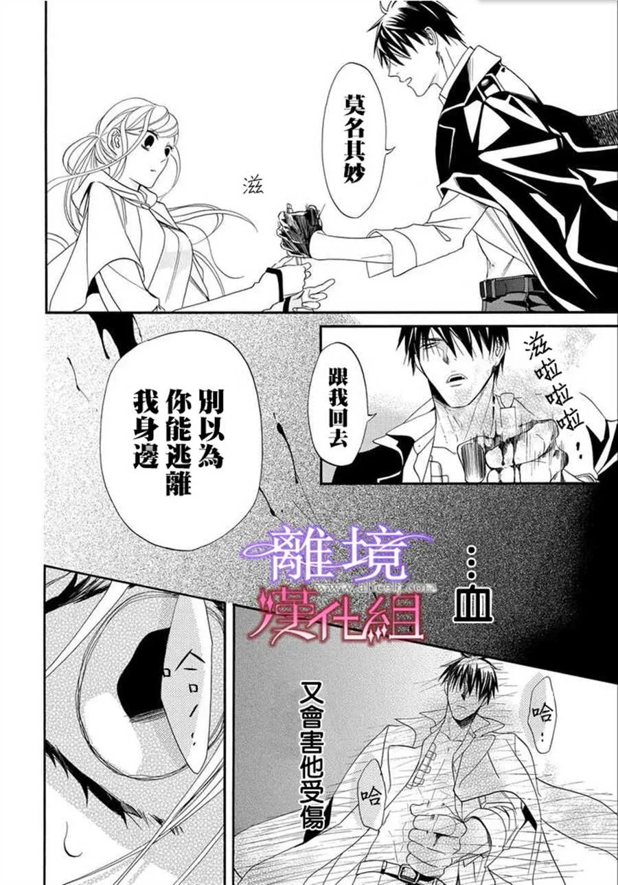 第21话 第6页