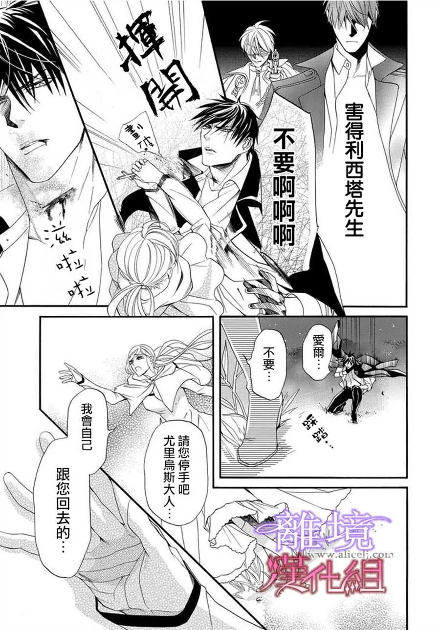 第21话 第7页