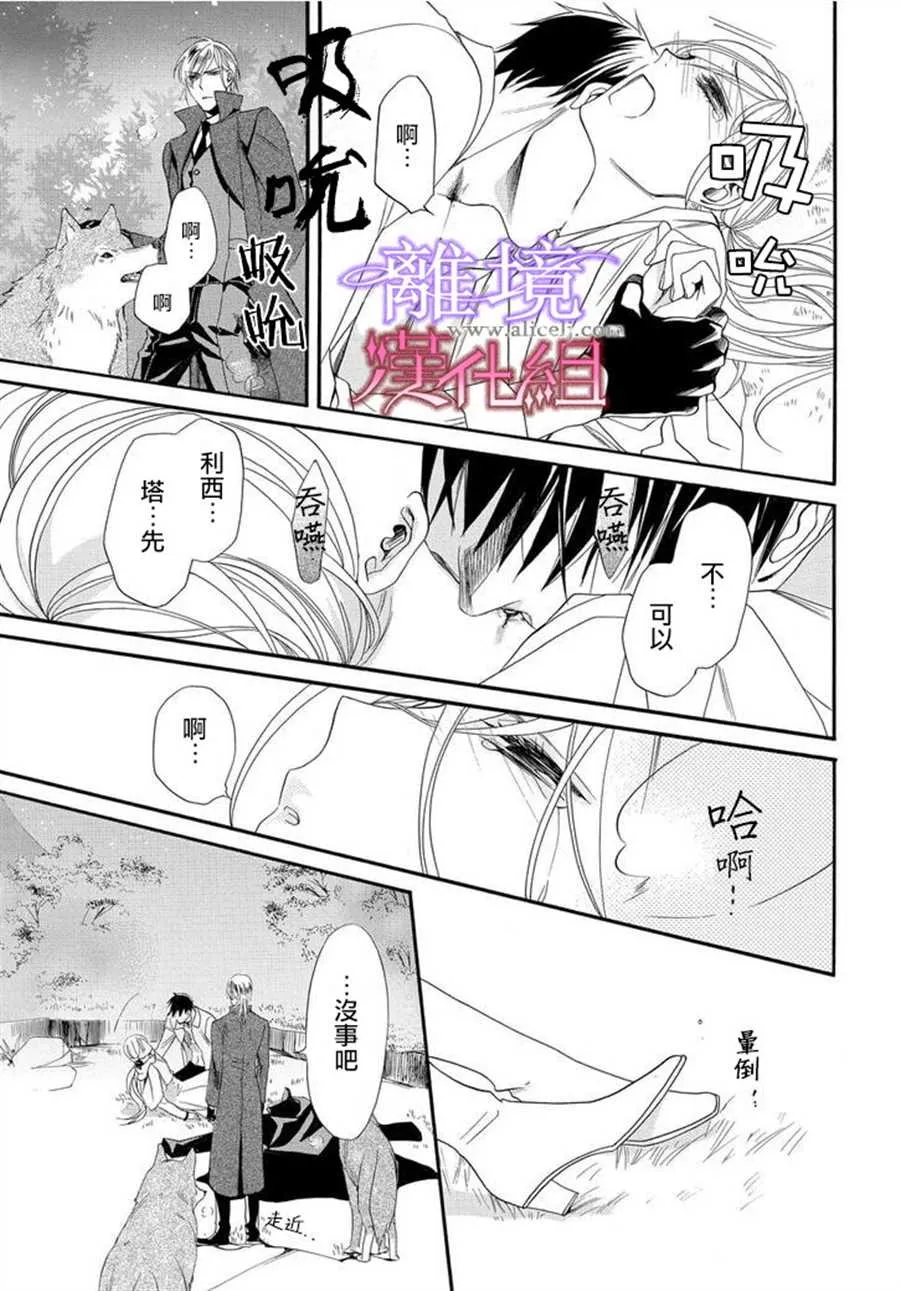 第21话 第13页